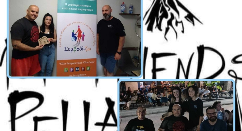 Οι "Motofriends Pellas" στο πλευρό του Συμβαδί-ζω Οι "Motofriends Pellas" στο πλευρό του Συμβαδί-ζω