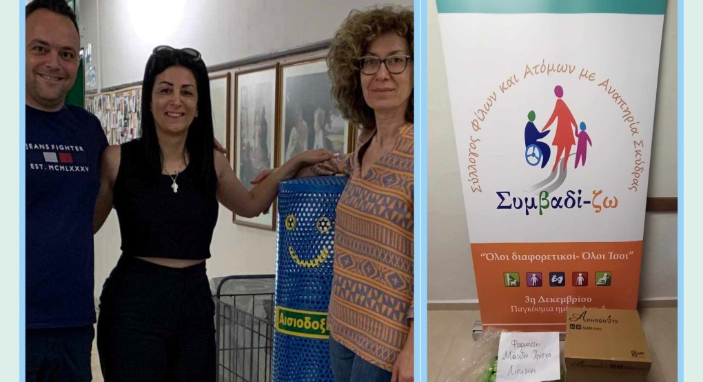 Μεγάλη η ανταπόκριση στο κάλεσμα του Συμβαδί-ζω για τον μικρό Άγγελο! Μεγάλη η ανταπόκριση στο κάλεσμα του Συμβαδί-ζω για τον μικρό Άγγελο!