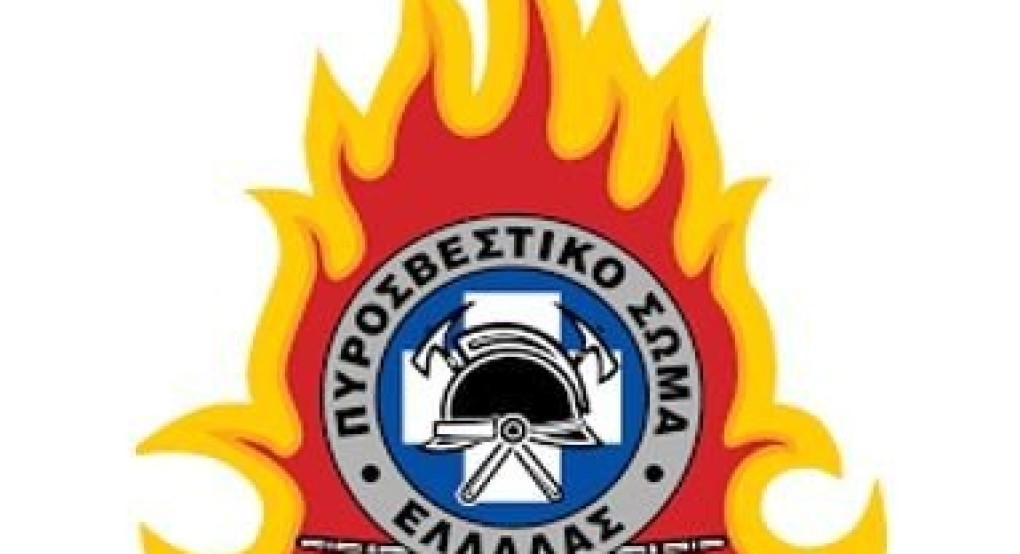 Ευχαριστήριο Πυροσβεστικής Υπηρεσίας Αριδαίας