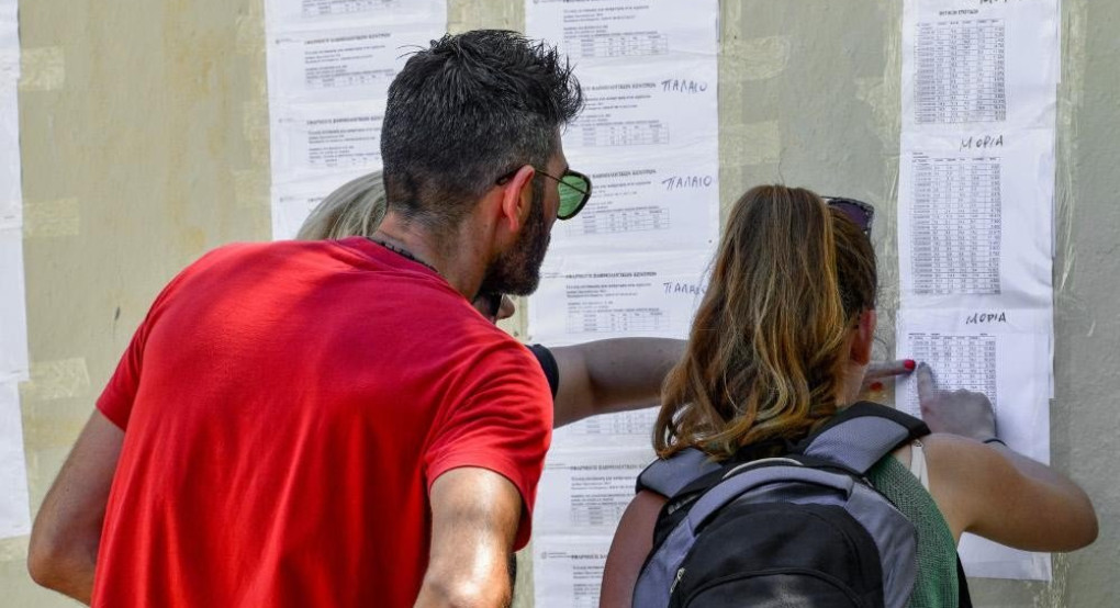 Πανελλήνιες 2023: Ανακοινώνονται σήμερα οι βαθμολογίες για τα ειδικά μαθήματα Πανελλήνιες 2023: Ανακοινώνονται σήμερα οι βαθμολογίες για τα ειδικά μαθήματα
