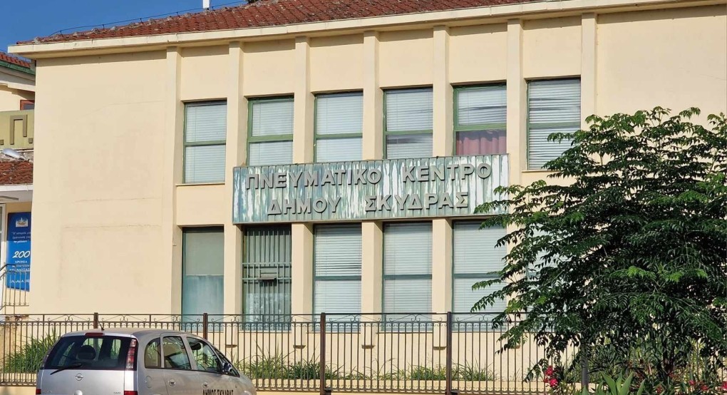 ΠΝΕΥΜΑΤΙΚΟ ΚΕΝΤΡΟ ΣΚΥΔΡΑΣ: Δεν ειπώθηκε η αλήθεια στον απολογισμό ΠΝΕΥΜΑΤΙΚΟ ΚΕΝΤΡΟ ΣΚΥΔΡΑΣ: Δεν ειπώθηκε η αλήθεια στον απολογισμό