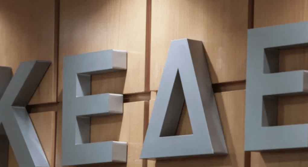 ΚΕΔΕ κατά κυβέρνησης για τις φωτιές ΚΕΔΕ κατά κυβέρνησης για τις φωτιές