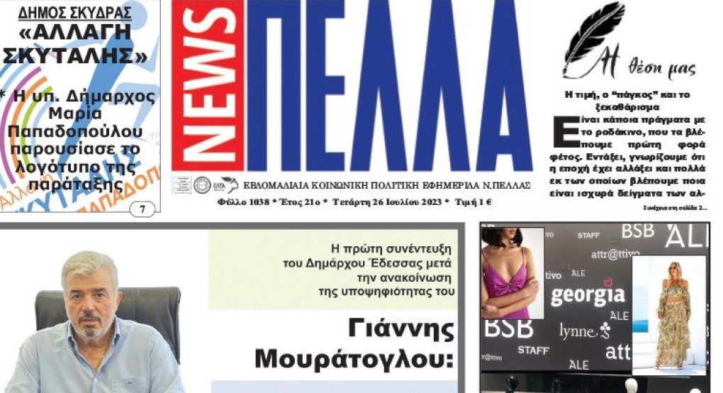 Τεύχος 1038 Τεύχος 1038
