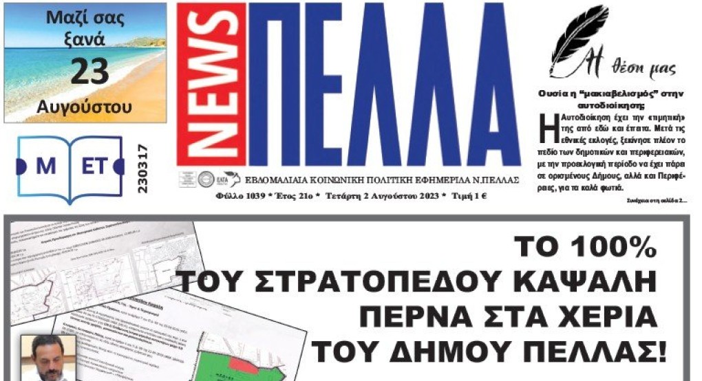 Τεύχος 1039