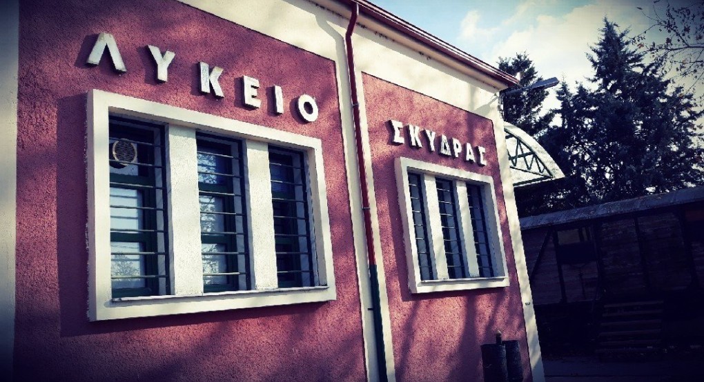 Συγχαρητήριο Γενικού Λυκείου Σκύδρας «Γεώργιος Δήμου» Συγχαρητήριο Γενικού Λυκείου Σκύδρας «Γεώργιος Δήμου»