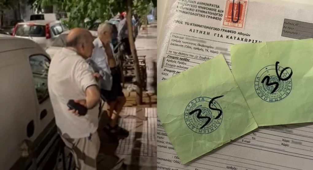 Στο Κτηματολόγιο ο Κυρανάκης: Από τις 28 Αυγούστου η πλατφόρμα για ηλεκτρονική έκδοση αριθμού προτεραιότητας Στο Κτηματολόγιο ο Κυρανάκης: Από τις 28 Αυγούστου η πλατφόρμα για ηλεκτρονική έκδοση αριθμού προτεραιότητας