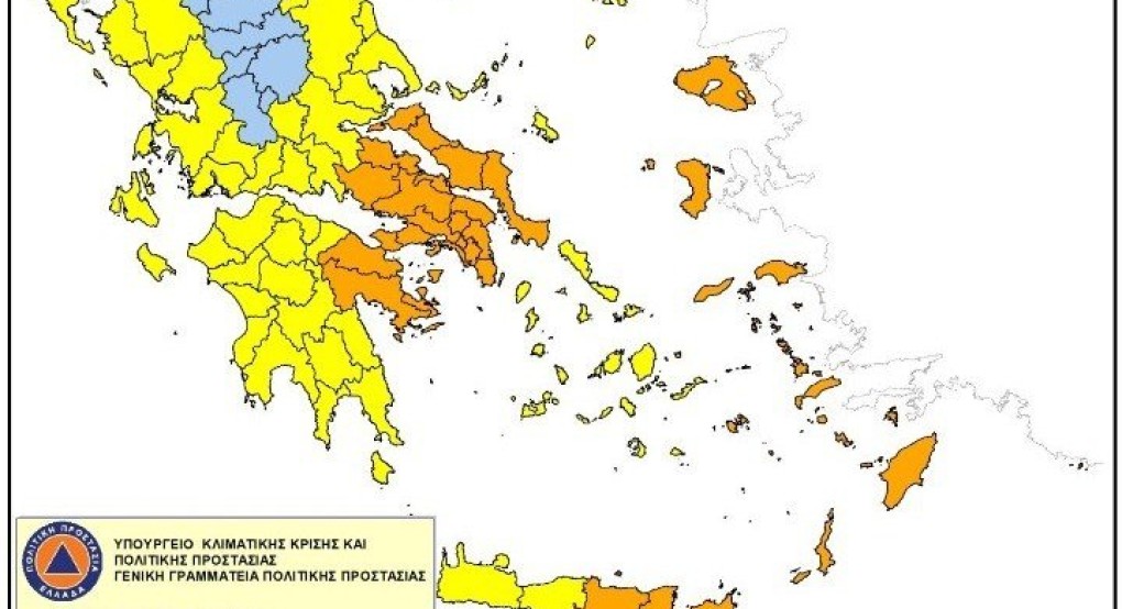 Πολύ υψηλός κίνδυνος πυρκαγιάς σήμερα για 6 περιφέρειες Πολύ υψηλός κίνδυνος πυρκαγιάς σήμερα για 6 περιφέρειες