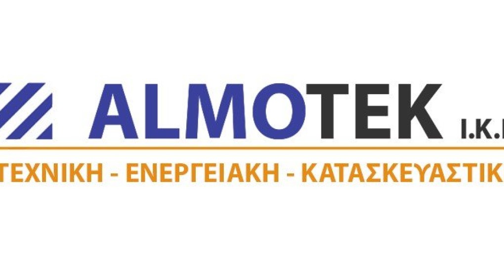 Η κατασκευαστική εταιρία ALMOTEK ζητάει: