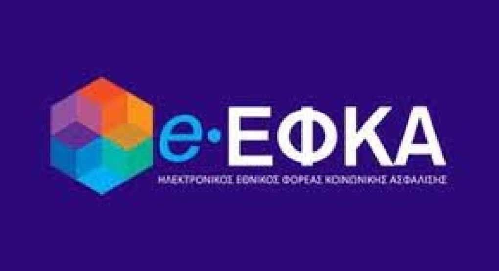 e-ΕΦΚΑ -ΔΥΠΑ: Οι πληρωμές έως τις 25 Αυγούστου - Ποιοι θα λάβουν χρήματα e-ΕΦΚΑ -ΔΥΠΑ: Οι πληρωμές έως τις 25 Αυγούστου - Ποιοι θα λάβουν χρήματα