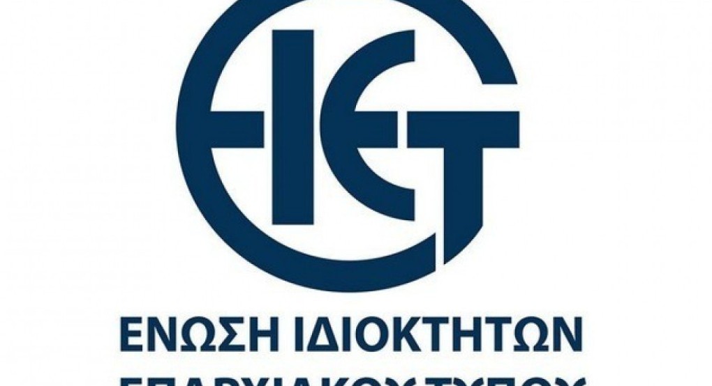 Συμμετοχή της Ε.Ι.Ε.Τ. στην 87η Διεθνή Έκθεση Θεσσαλονίκης
