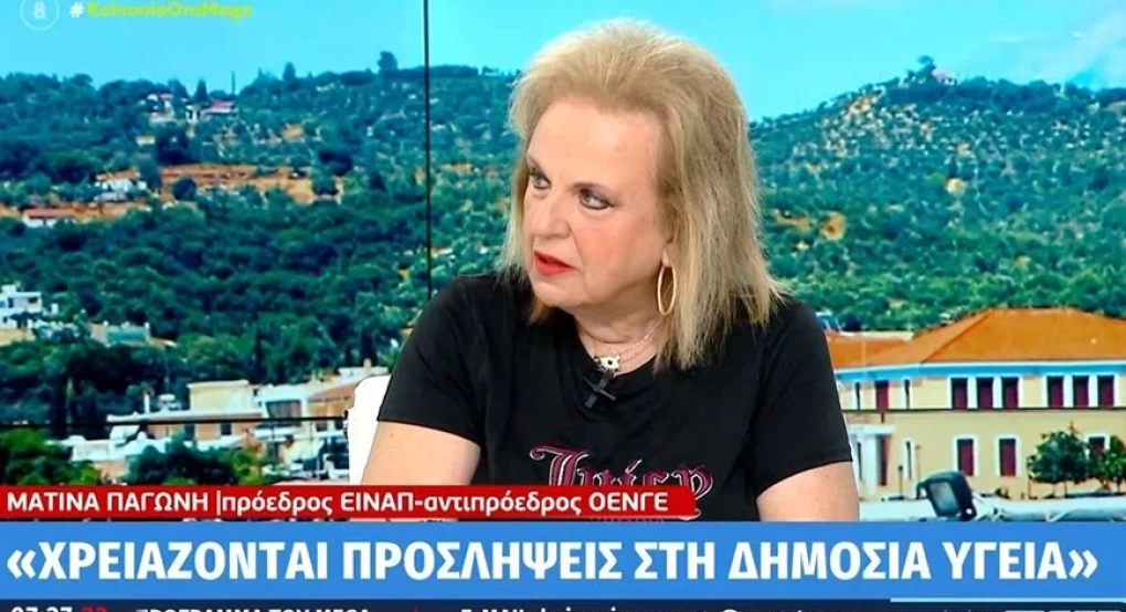 SOS από τη Ματίνα Παγώνη:«Η έκθεση στα επικίνδυνα αιωρούμενα σωματίδια για μεγάλο διάστημα μπορεί να προκαλέσει καρκίνο» SOS από τη Ματίνα Παγώνη:«Η έκθεση στα επικίνδυνα αιωρούμενα σωματίδια για μεγάλο διάστημα μπορεί να προκαλέσει καρκίνο»