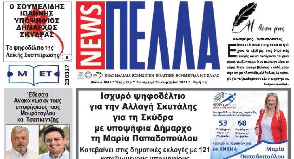 Τεύχος 1042 Τεύχος 1042