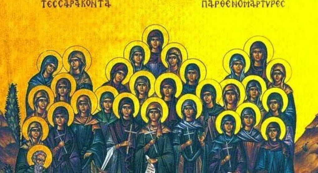 Ποιες είναι οι Αγίες Τεσσαράκοντα Παρθένες που τιμώνται σήμερα 1η Σεπτεμβρίου Ποιες είναι οι Αγίες Τεσσαράκοντα Παρθένες που τιμώνται σήμερα 1η Σεπτεμβρίου