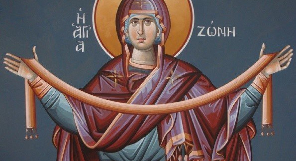 Στις 31 Αυγούστου εορτάζεται η Κατάθεση της Τιμίας Ζώνης της Παναγίας Στις 31 Αυγούστου εορτάζεται η Κατάθεση της Τιμίας Ζώνης της Παναγίας