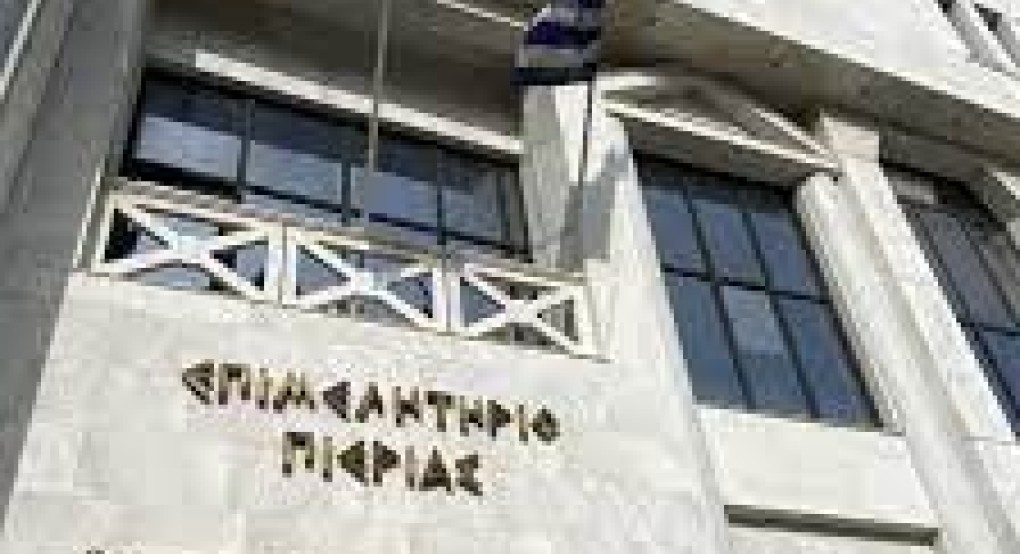 Επιμελητήριο Πιερίας |Αναβολή εκδήλωσης Βράβευσης του Επιμελητηρίου Πιερίας στη ΔΕΘ Επιμελητήριο Πιερίας |Αναβολή εκδήλωσης Βράβευσης του Επιμελητηρίου Πιερίας στη ΔΕΘ