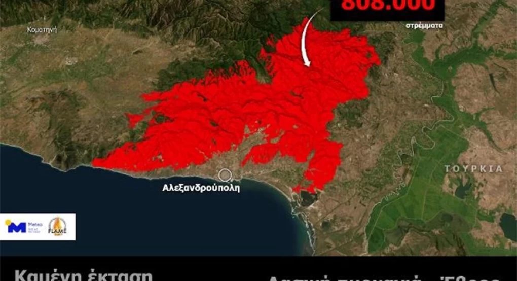 Συγκλονίζει η δορυφορική απεικόνιση από τη μεγάλη φωτιά στον Έβρο – Κάηκαν 808.000 στρέμματα Συγκλονίζει η δορυφορική απεικόνιση από τη μεγάλη φωτιά στον Έβρο – Κάηκαν 808.000 στρέμματα