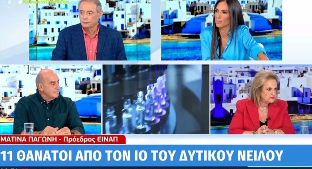 Ιός του Δυτικού Νείλου – Παγώνη: Το 80% των περιστατικών δεν έχει συμπτώματα – Πρέπει να γίνουν προληπτικά ψεκασμοί