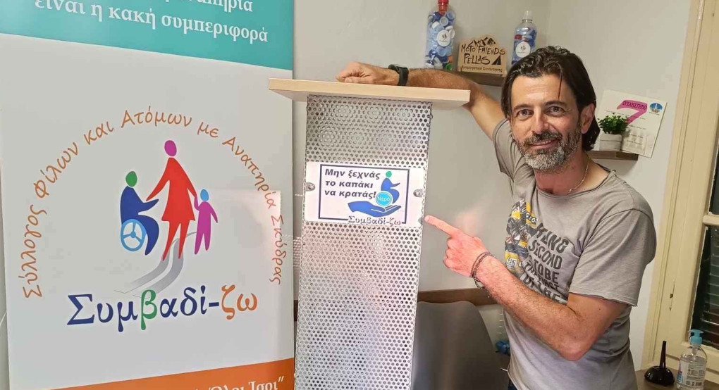 Άλλη μία δωρεά ιδιώτη στο Συμβαδί-ζω! Άλλη μία δωρεά ιδιώτη στο Συμβαδί-ζω!