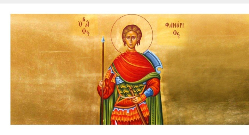 Άγιος Φανούριος ο Νεοφανής, ο Μεγαλομάρτυρας