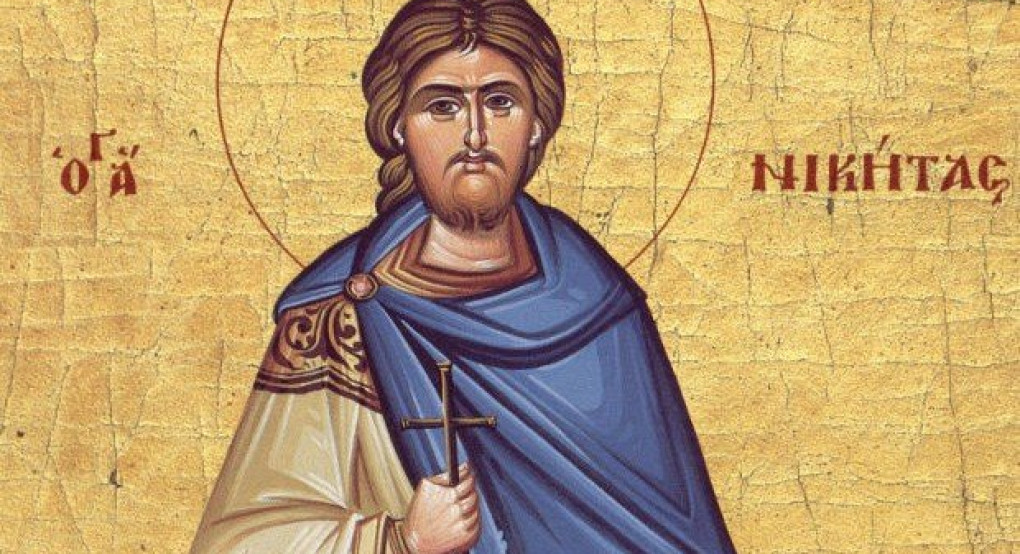 O Άγιος Νικήτας εορτάζει στις 15 Σεπτεμβρίου O Άγιος Νικήτας εορτάζει στις 15 Σεπτεμβρίου