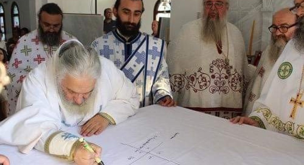 Εγκαινίασε νέο Ναό ο Μητροπολίτης Ιωήλ Εγκαινίασε νέο Ναό ο Μητροπολίτης Ιωήλ