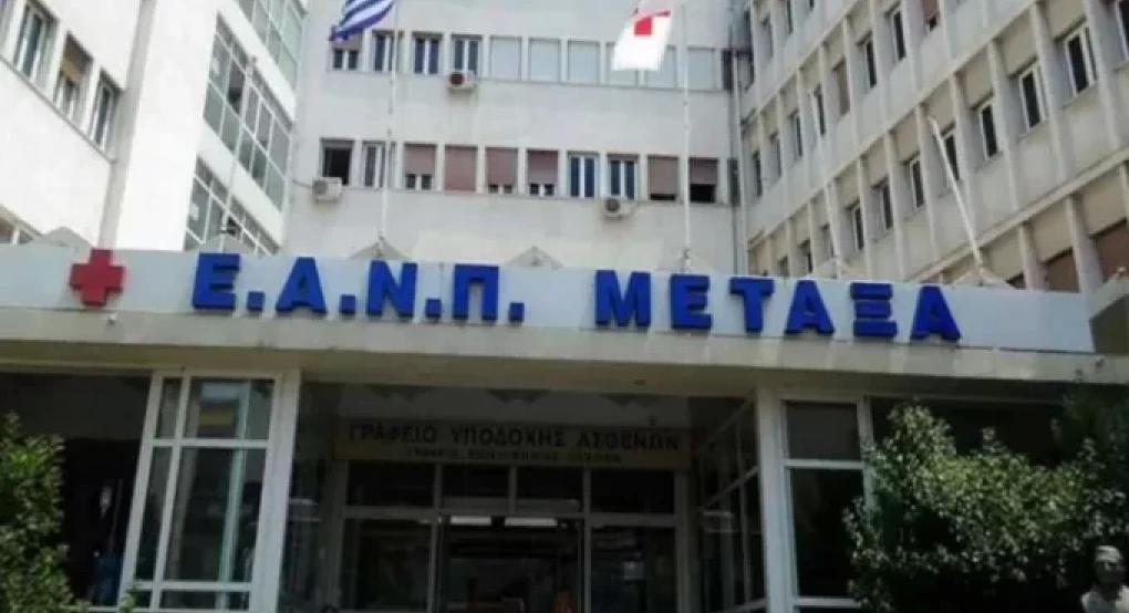 ΕΔΕ στο νοσοκομείο Μεταξά: Νάρκωσαν 52χρονη για σοβαρή επέμβαση που δεν έγινε λόγω βλάβης στον εξαερισμό ΕΔΕ στο νοσοκομείο Μεταξά: Νάρκωσαν 52χρονη για σοβαρή επέμβαση που δεν έγινε λόγω βλάβης στον εξαερισμό