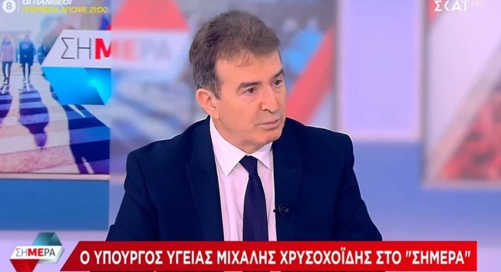 Χρυσοχοΐδης: Έρχεται διάταξη για μηδενική συμμετοχή των Θεσσαλών σε φάρμακα και εξετάσεις Χρυσοχοΐδης: Έρχεται διάταξη για μηδενική συμμετοχή των Θεσσαλών σε φάρμακα και εξετάσεις