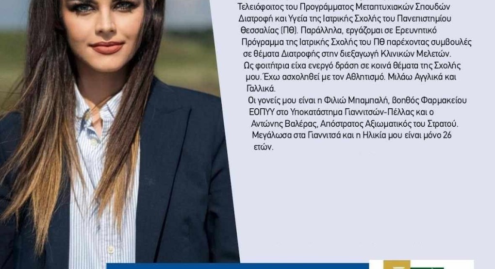 Αλέξανδρα Βαλέρα: Παίζει...μπάλα παντού! Αλέξανδρα Βαλέρα: Παίζει...μπάλα παντού!