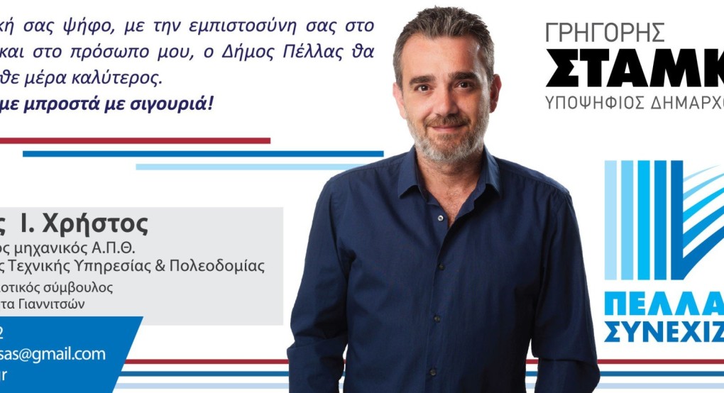 Χρήστος Βουτσάς: Επανασυστήνεται, υπενθυμίζει, τονίζει, σημειώνει Χρήστος Βουτσάς: Επανασυστήνεται, υπενθυμίζει, τονίζει, σημειώνει