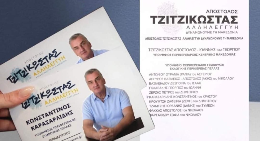 Μήνυμα Καρασαρλίδη για τις εκλογές Μήνυμα Καρασαρλίδη για τις εκλογές