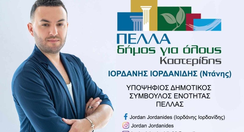 Πάει Ντάν(ης) για τη νίκη ο Ιορδάνης Ιορδανίδης
