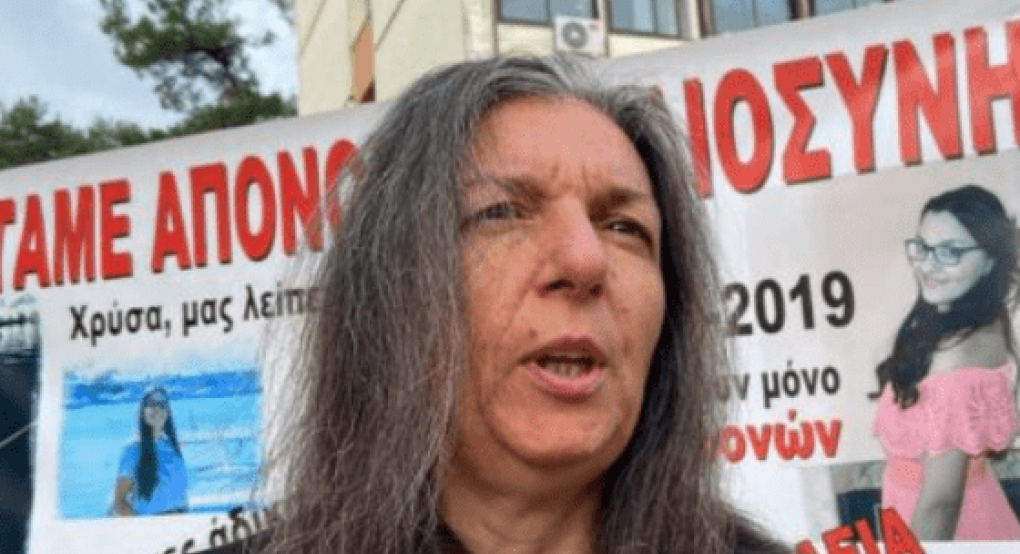 Κοζάνη- Θάνατος 19χρονης από ιατρικό λάθος: «Ζητάμε δικαιοσύνη για τον άδικο χαμό της Χρύσας μας» -Νέα αναβολή Κοζάνη- Θάνατος 19χρονης από ιατρικό λάθος: «Ζητάμε δικαιοσύνη για τον άδικο χαμό της Χρύσας μας» -Νέα αναβολή