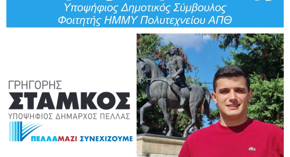 Πέτρος Σιγκούδης: «Εσείς οι μεγαλύτεροι, εμπιστευτείτε επιτέλους τους νέους, δώστε μας μια ευκαιρία να πάμε ένα βήμα μπροστά!» Πέτρος Σιγκούδης: «Εσείς οι μεγαλύτεροι, εμπιστευτείτε επιτέλους τους νέους, δώστε μας μια ευκαιρία να πάμε ένα βήμα μπροστά!»