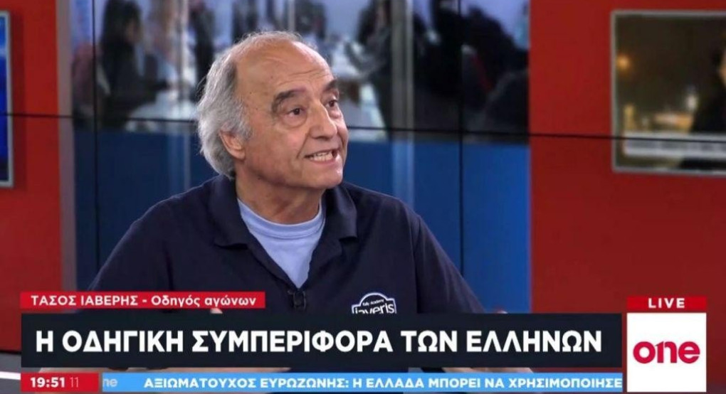 Ιαβέρης στο One Channel: Η οδήγηση είναι θέμα πολιτισμού και συμπεριφοράς