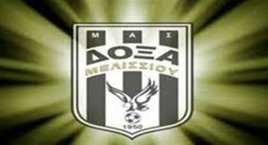 Νίκη πρόκριση η Δόξα Μελισσίου με 4-1