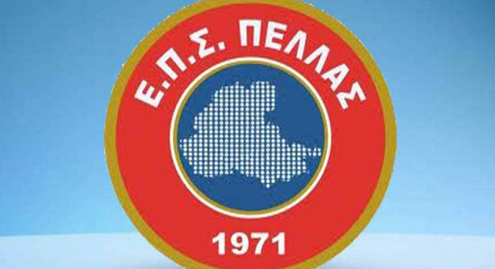 ΕΠΣ Πέλλας: τα αποτελέσματα και οι Κυριακάτικοι αγώνες