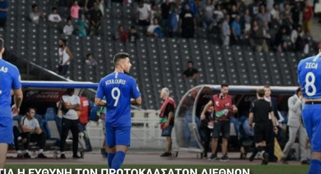 Αλλη μια αποτυχία για την εθνική 