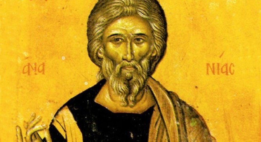 Ο Άγιος Ανανίας ο Απόστολος εορτάζει την 1 Οκτωβρίου Ο Άγιος Ανανίας ο Απόστολος εορτάζει την 1 Οκτωβρίου
