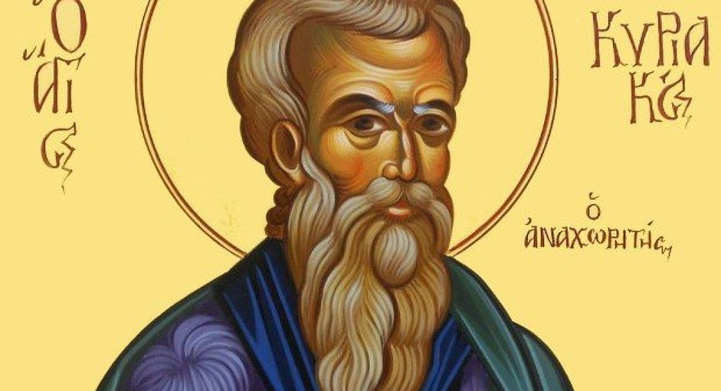 Ο Όσιος Κυριακός ο Αναχωρητής εορτάζει στις 29 Σεπτεμβρίου Ο Όσιος Κυριακός ο Αναχωρητής εορτάζει στις 29 Σεπτεμβρίου