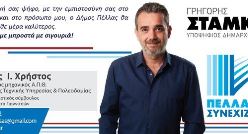 Χρήστος Βουτσάς: "Θα μείνω αφοσιωμένος στον στόχο που ήδη υπηρετώ" Χρήστος Βουτσάς: "Θα μείνω αφοσιωμένος στον στόχο που ήδη υπηρετώ"