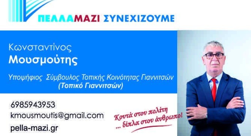 Δεν είναι ανανεώσιμη πηγή ενέργειας....είναι ο Κωνσταντίνος Μουσμούτης! Δεν είναι ανανεώσιμη πηγή ενέργειας....είναι ο Κωνσταντίνος Μουσμούτης!