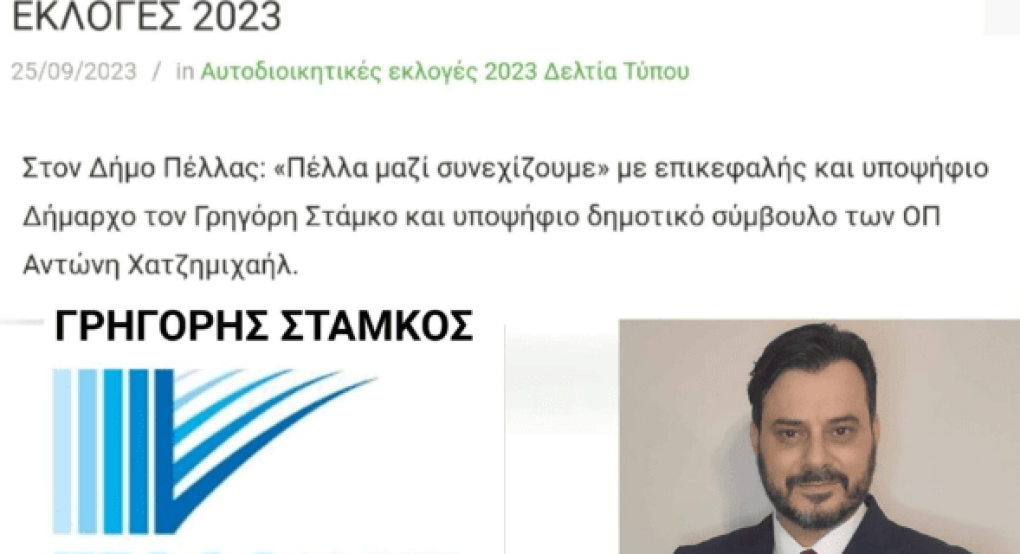 Οι "Οικολόγοι Πράσινοι" στηρίζουν υποψήφιο με την παράταξη του Γρηγόρη Στάμκου Οι "Οικολόγοι Πράσινοι" στηρίζουν υποψήφιο με την παράταξη του Γρηγόρη Στάμκου