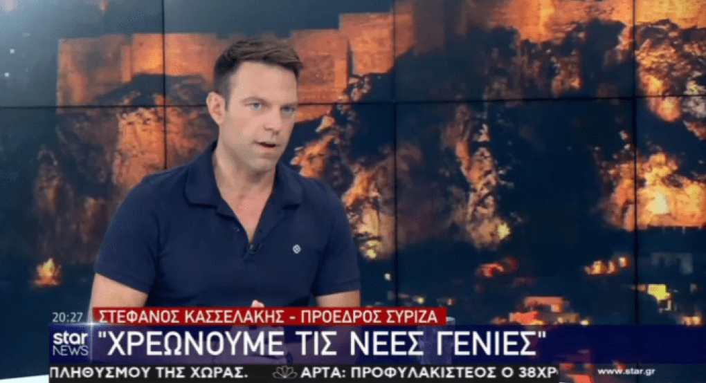 Κασσελάκης: Τεράστιος ο ρόλος των οργάνων, αλλά να μην έχουν αλαζονεία Κασσελάκης: Τεράστιος ο ρόλος των οργάνων, αλλά να μην έχουν αλαζονεία