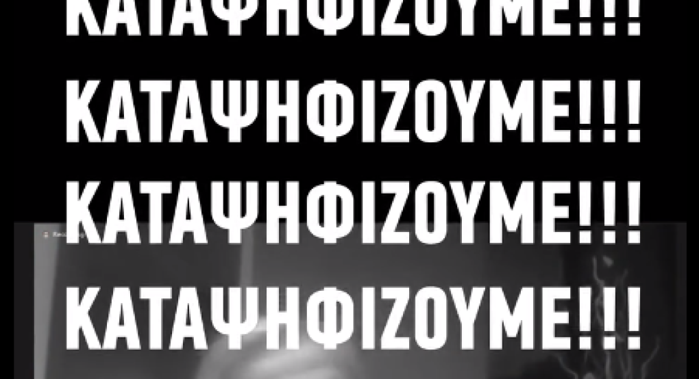 Νέο "χτύπημα" Στάμκου με video κατά Καστερίδη Νέο "χτύπημα" Στάμκου με video κατά Καστερίδη