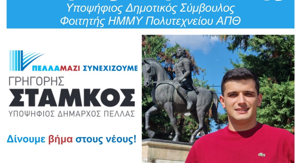 Πέτρος Σιγκούδης: Το 2019 φώναξα στη Βουλή των Εφήβων "η Μακεδονία είναι ελληνική" Πέτρος Σιγκούδης: Το 2019 φώναξα στη Βουλή των Εφήβων "η Μακεδονία είναι ελληνική"