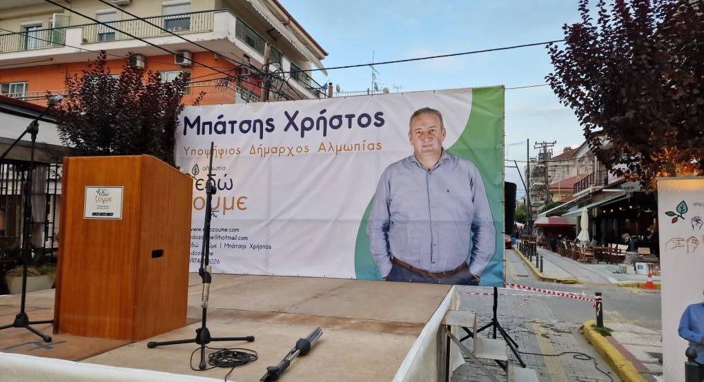 Όλα έτοιμα για την μεγάλη ομιλία του Χρήστου Μπάτση