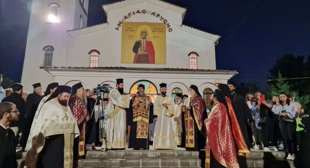 Η Αλμωπία γιορτάζει την Αγία Χρυσή (φώτο και βίντεο)