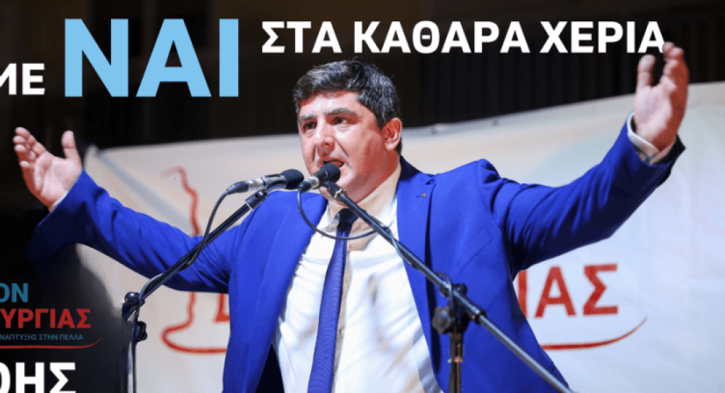 Στάθης Φουντουκίδης: Το τελευταίο μήνυμα πριν την κρίσιμη στιγμή