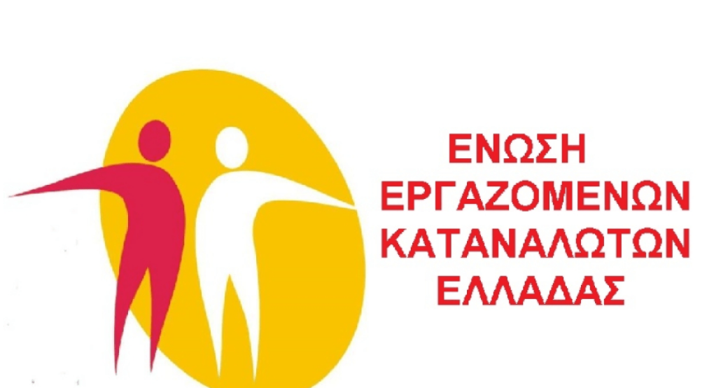 ΕΕΚΕ: Η μεταβίβαση τραπεζικών δανείων στην αποδοχή κληρονομίας