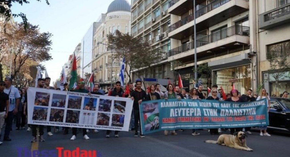 Θεσσαλονίκη: Πορεία αλληλεγγύης στον λαό της Παλαιστίνης
